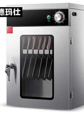 德玛仕刀具消毒柜紫外线消毒箱菜刀消毒机BJZ31N-1