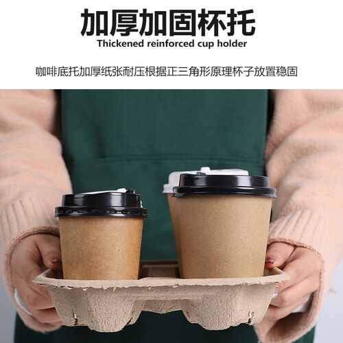纸浆杯托一次性奶茶咖啡豆浆单二四杯架瓦楞纸可降解外卖打包纸托