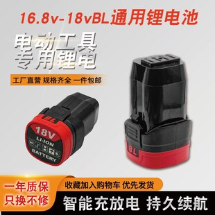 关谷卓锐16.8V小钢炮手电钻高性能18V锂电池东科手枪钻大容量通用