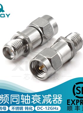 6/8/12/18G 射频功率衰减器 SMA 固定衰减器2/5/10W 1/30/40/60dB