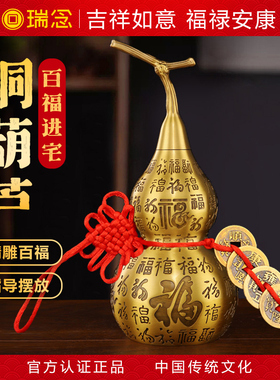 铜葫芦五帝钱挂件黄铜开口空心装朱砂纯百福葫卢客厅招财镇宅摆件