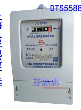 上海人民电器开关厂100A 80 60 40三相四线380V电表子DTS5588型6