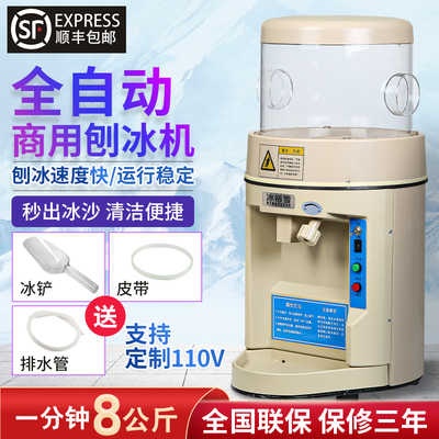 冰裕雪全自动168刨冰机商用大功率电动碎冰机奶茶店火锅店刨冰机