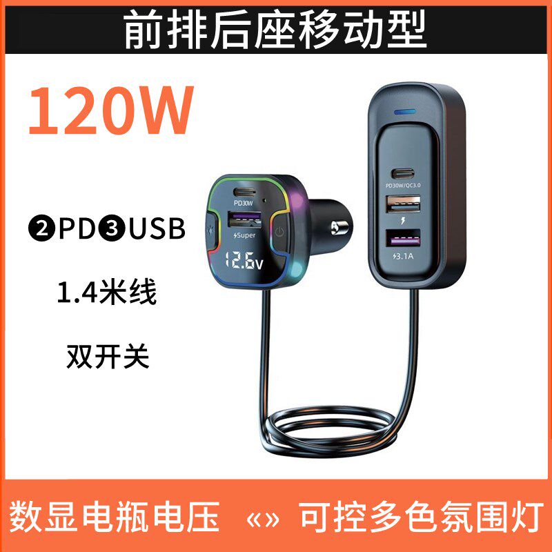 1拖5车载充电器一带五车充带线点烟器插头手机车用多口数显电压头