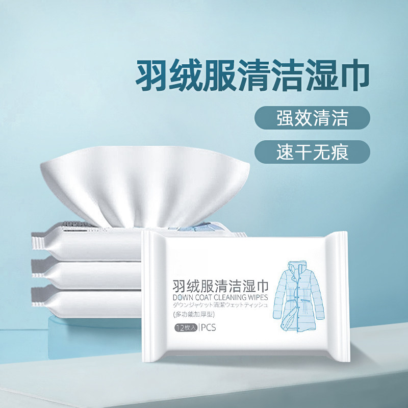 湿巾衣物去渍擦羽绒服免洗干洗去污渍加大加厚清洁湿巾出行便携装图片