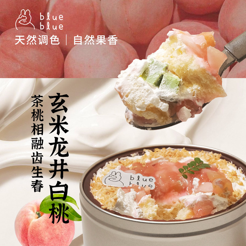 blue低脂日式玄米龙井白桃罐子下午茶糕点进口动物奶油生日蛋糕