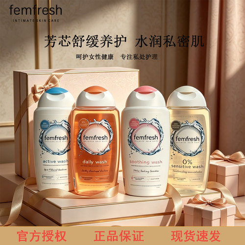 芳芯私处护理洗护液保湿舒缓