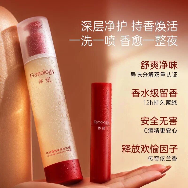 Femology 体绪小弹簧女性私处护理液 柿子精华香氛经期日常洗护