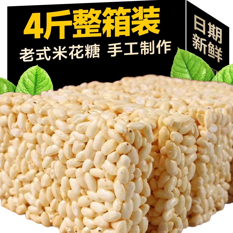 米糕传统老式米花糖手工酥果8090怀旧休闲零食爆米花好吃解馋袋装