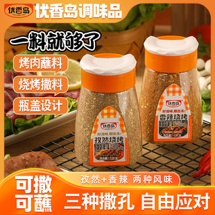 东北烧烤撒料瓶子商用家用淄博烧烤调味料香辣孜然粉组合套装