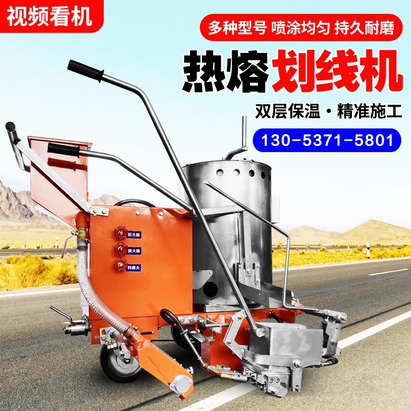 热熔划线机手推式小型马路道路公路车位划线标线机热熔划线一体机