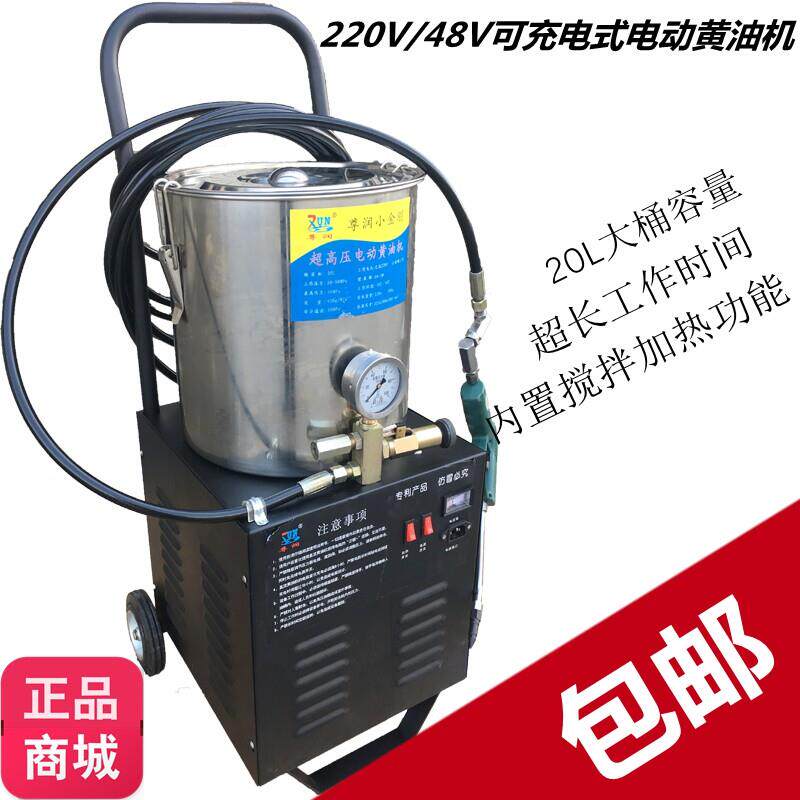 黄油枪220V电动黄油机380V带加热48V充电瓶移动24V挖机高压注油器
