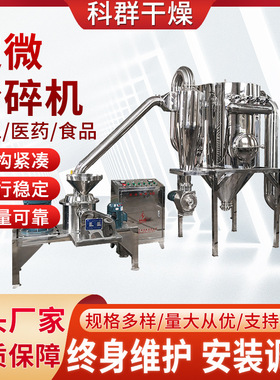 超微气流粉碎机石墨粉碎机大型气流粉碎机气流粉碎机细磨机科群