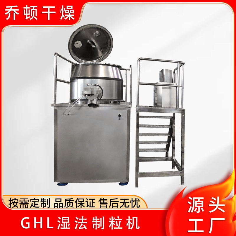 食品高速混合颗粒机微丸粉状物料混合造粒机鸡饲料化肥湿法制粒机