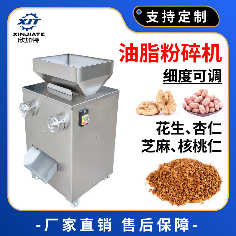 工业大豆杏仁研磨机商用食品花生芝麻磨粉机多功能大型油脂粉碎机