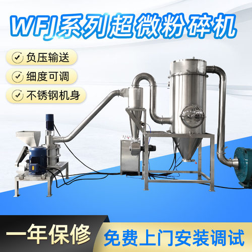 食品药品粉碎机工业化工粉碎机中药材超微粉碎机超细500目磨粉机