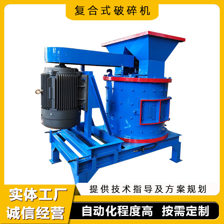 煤矸石复合粉碎机 思菲达 适用广泛石灰石制沙机 立轴式电容破碎