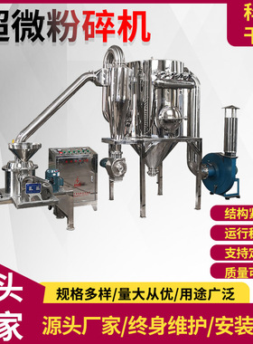 科群干燥供应桑葚果超微粉碎机 化工料粉碎机 实验室粉碎设备