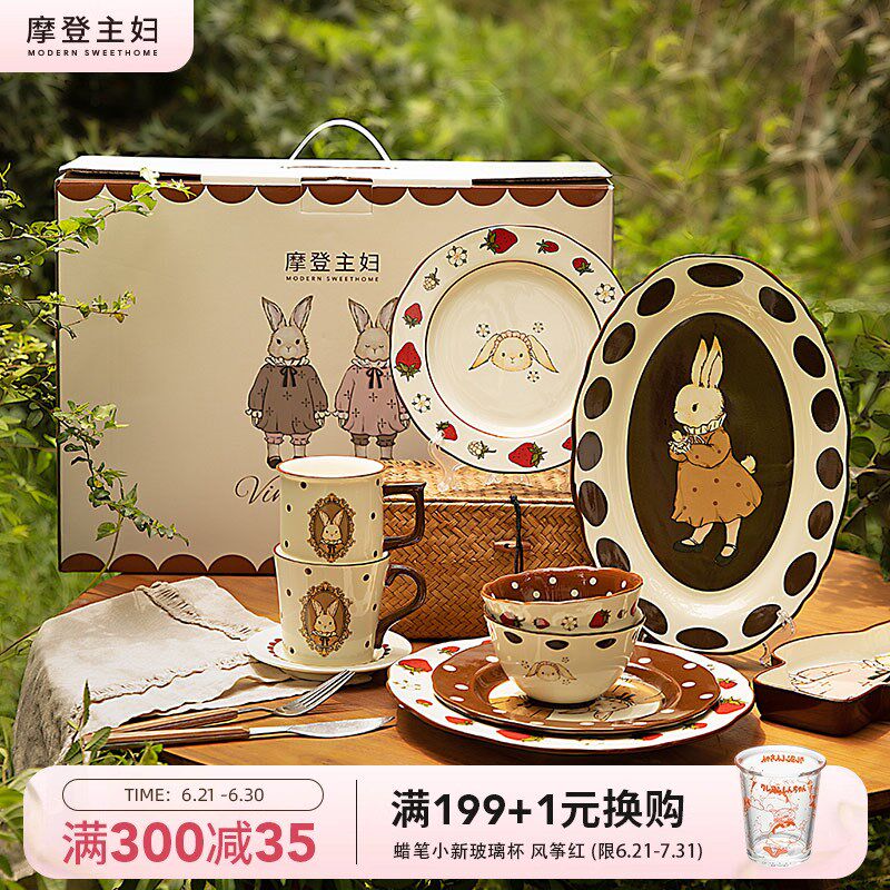 摩登主妇赫拉兔乔迁生日礼物女生新婚餐具碗盘碟结婚订婚礼盒套装