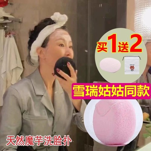天然魔芋洗脸扑海绵深层清洁面扑高级美容院专用加厚加大洗脸棉球