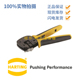 09990000110 压接工具 冷压钳 0.14 浩亭 harting 4MM 压线钳