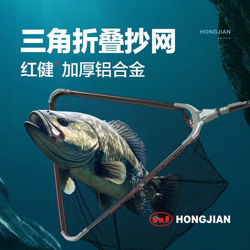 红健三角折叠抄网捞鱼网兜库钓大物抄网一体伸缩杆钓网鱼捞抄鱼网