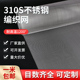 2520 310S不锈钢网筛网工业过滤网编织网不锈钢网片耐高温6目10目