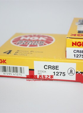 NGK电阻R火花塞CR8E 10厘长牙适用B8TC B8RTC银刃利刃刺激DRZ400