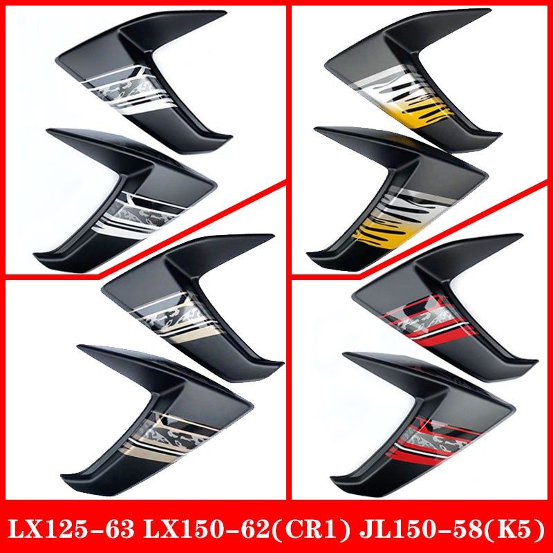 隆鑫摩托配件LX150-62CR1劲隆JL150-58K5原装油箱装饰罩装饰盖