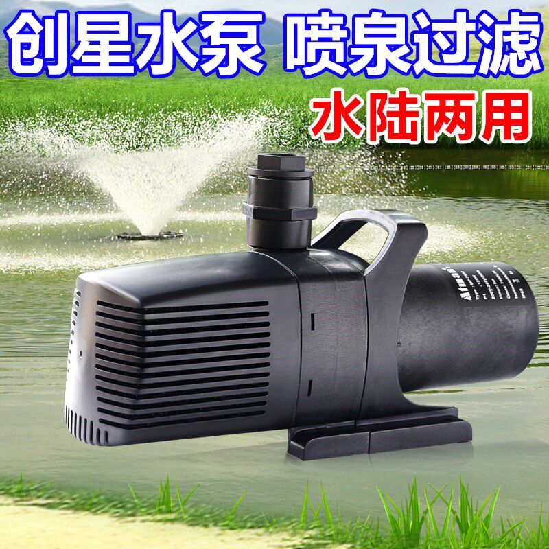 创星无刷节能变频AX水泵水陆两用潜水泵鱼缸水泵鱼池喷泉循环泵
