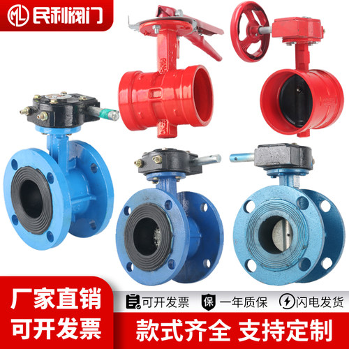 涡轮法兰蝶阀D341X-16Q沟槽手动软密封蝶阀DN40 50 65 80 100 150