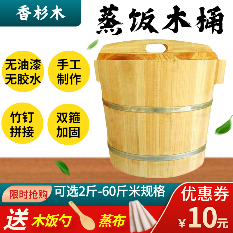 蒸桶蒸饭木桶商用大号木桶饭蒸饭桶米饭甑子糯米蒸木正子饭杉木桶