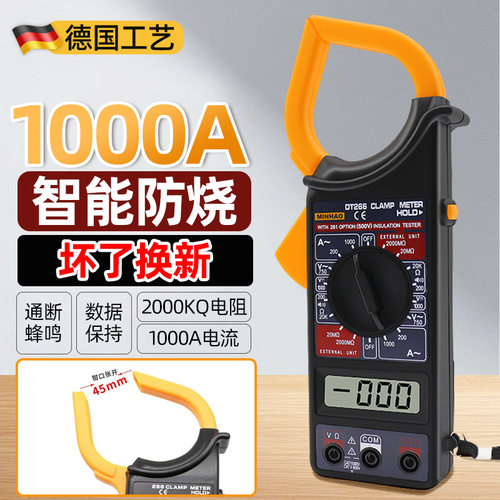 数字交流大型钳形表万用表数显钳形电流表DT266带蜂鸣电工专用