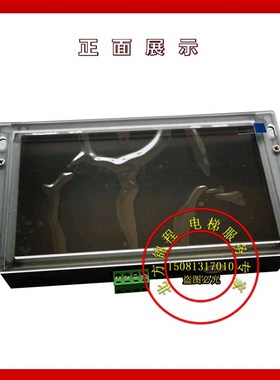 7寸电梯轿厢液晶显示板MCTC-DCB-T070A/MCTC-HCB-T647S显示图片机