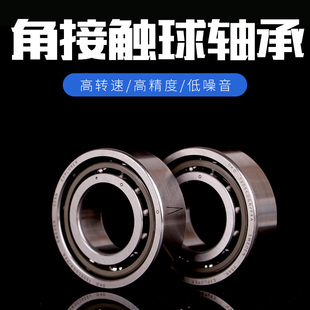 瑞典OKO角接触球进口高速轴承71904C/71905C/71906C/71907C/AC