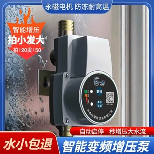 江一鱼增压泵第五代升级款耐高温增压泵静音直流变频热水器增压