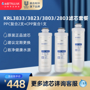 沁园净水器滤芯KRL3833/3823/3803/2803 PPC复合CPP复合滤芯套装