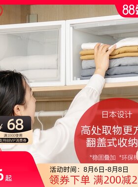 爱丽思上翻盖衣柜收纳箱整理盒透明塑料储物柜爱丽丝内衣玩具收纳