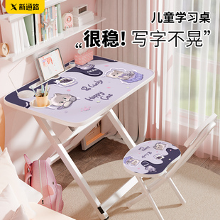 家用儿童学习桌可折叠写字桌椅套装 学生卧室简易写作业书桌可定制