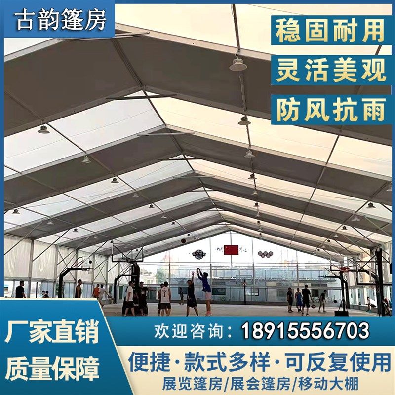 户外篷房篮球体育大型婚庆铝合金羽毛球足球仓储展会活动德国大篷