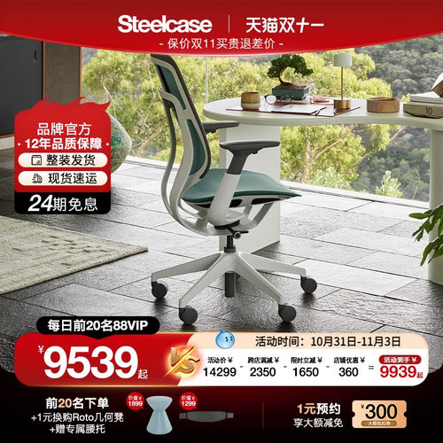 Steelcase世楷 Karman人体工学椅子电脑椅电竞椅舒适透气办公椅子