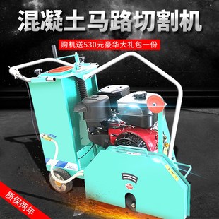 马路切割机柴油路面切割机汽油切缝机电动混凝土路面刻纹机开槽机