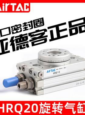 亚德客气动旋转气缸180度90度MSQB HRQ2/3/7/10/20/30/50/70/100A