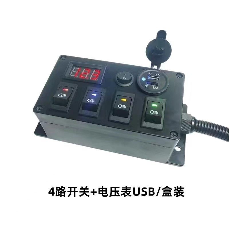 汽车组合开关盒装面板船型翘板12V24充电改装电源开关房车点烟器