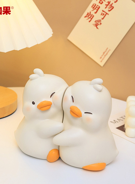 抱抱贴贴鸭可爱书挡书立创意家居装饰品办公桌面小摆件送女生礼物