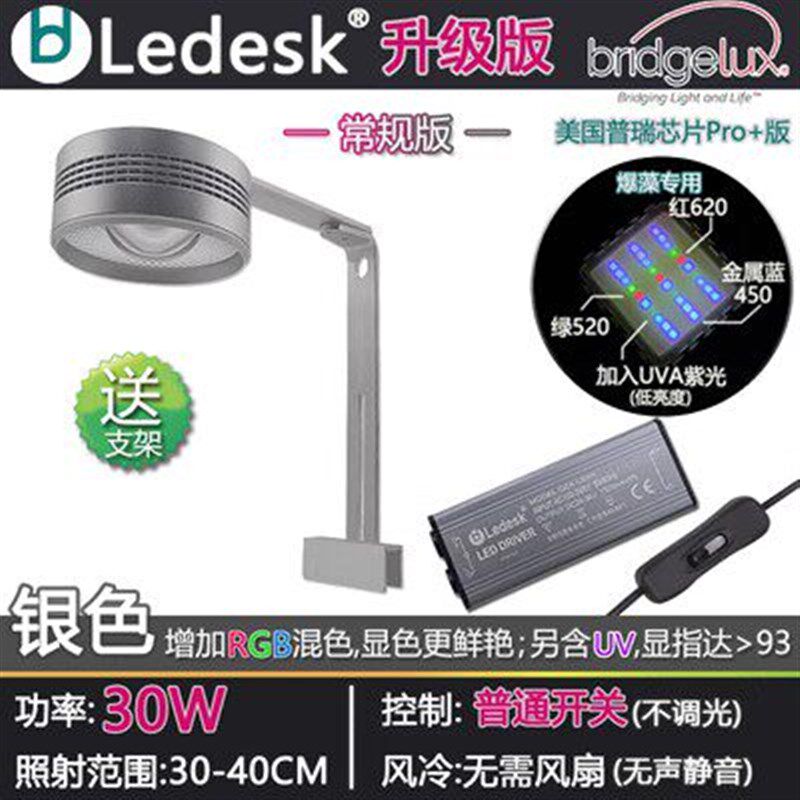 乐迪鱼缸灯原生态溪流缸灯水草出苔爆藻三湖全光谱植物生长灯72w