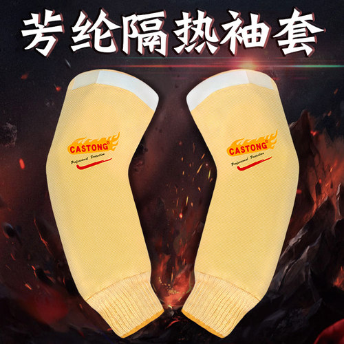 耐高温500度防烫袖套防火阻燃防热辐射工业炉前铸造耐磨隔热护袖
