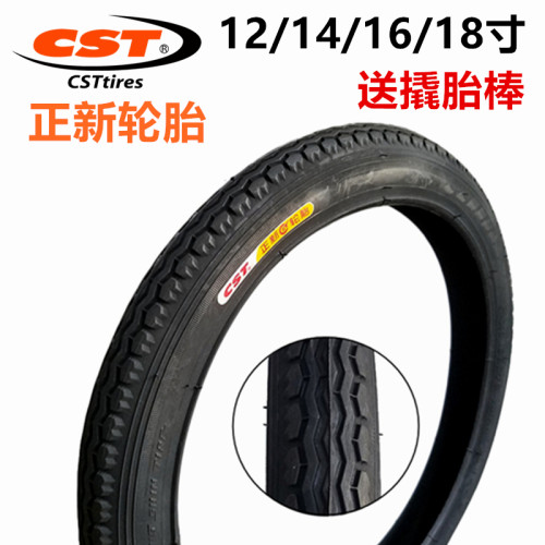 正新自行车内胎外胎轮胎12/14/16/20/22/24/26寸*1.75X1.95/1 3/8