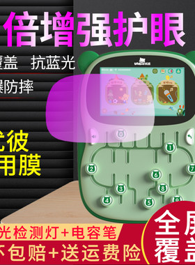 优彼思维训练机iQ3学习机平板电脑屏幕优比C5贴膜钢化软膜保护膜