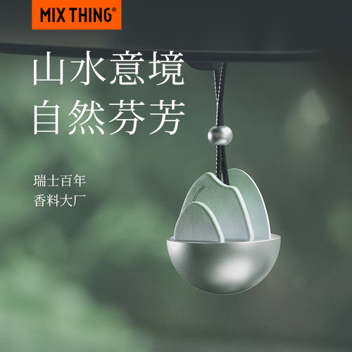 MIXTHING云上车载香薰汽车香水挂件车内香氛车用香片装饰2024新款